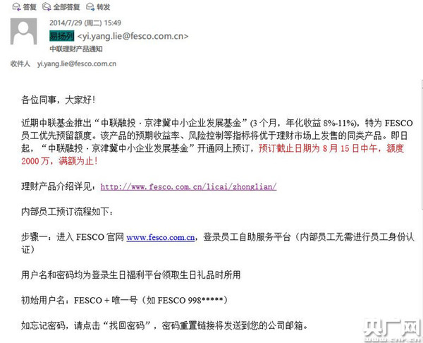 ����FESCO��Ա�����ʼ��Ƽ����Ʋ�Ʒ